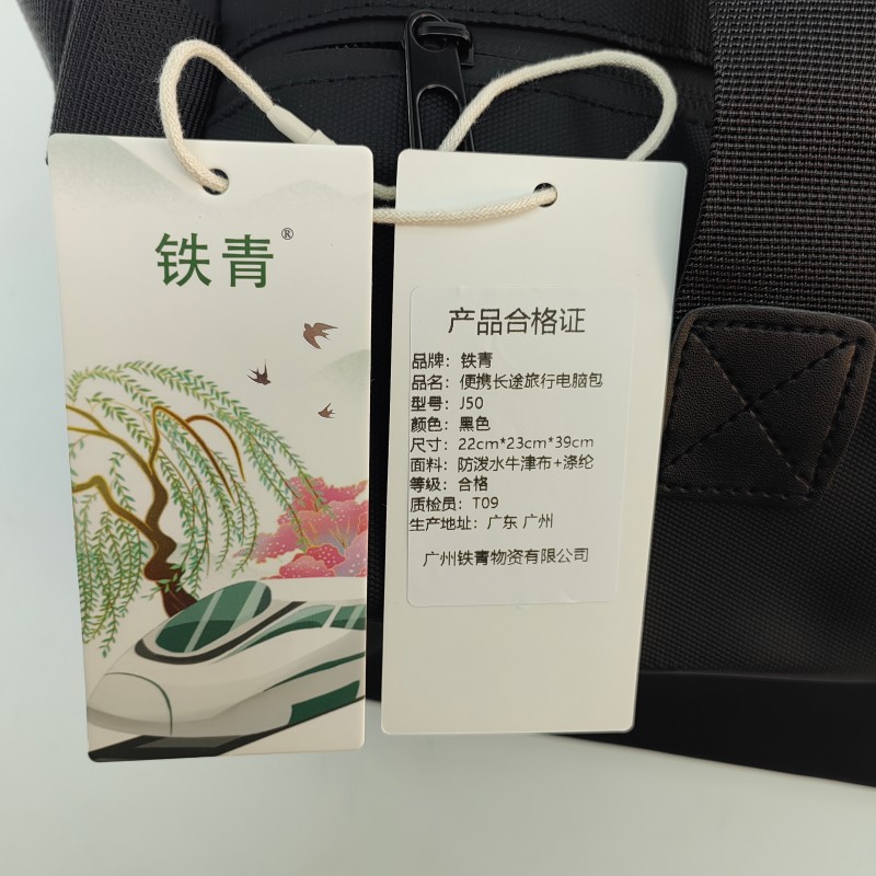 铁青便携长途旅行电脑包J50 个高清大图