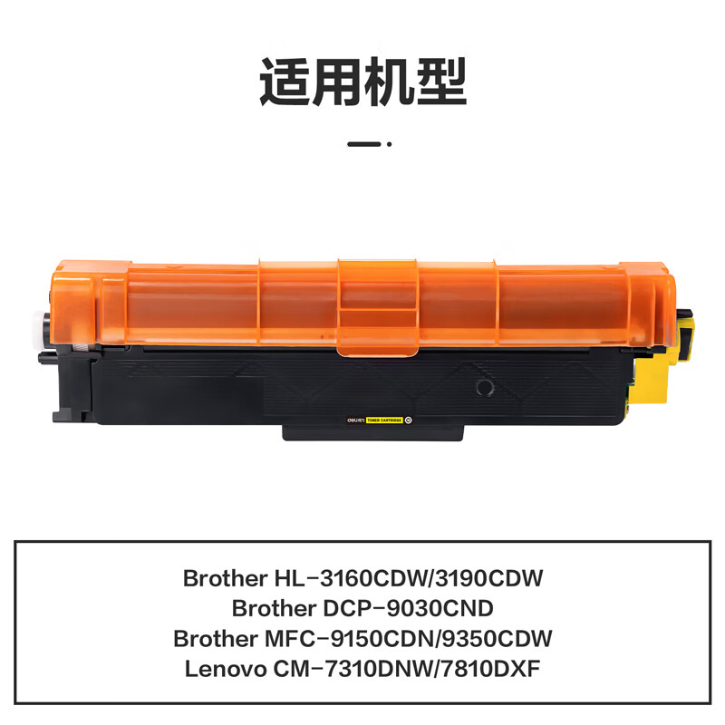 得力 M-TN283GY 激光碳粉盒 黄色 支高清大图