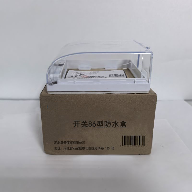 鋆珑 开关86型防水盒 通用款 个高清大图