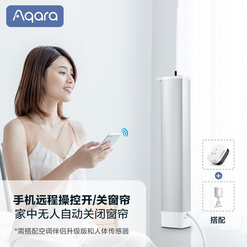绿米Aqara智能电动窗帘单电机开合轨道homekit接入米家AppZigbee窗帘电机
