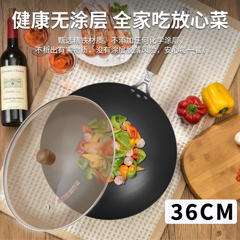 赫巴兹炒菜锅高清大图