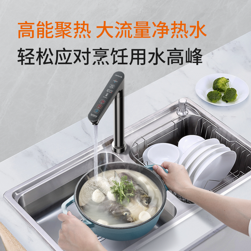 九阳净水器家用直饮机800G净饮加热一体RO反渗透净水机厨下式自来水热小净2.05L/min RF680S