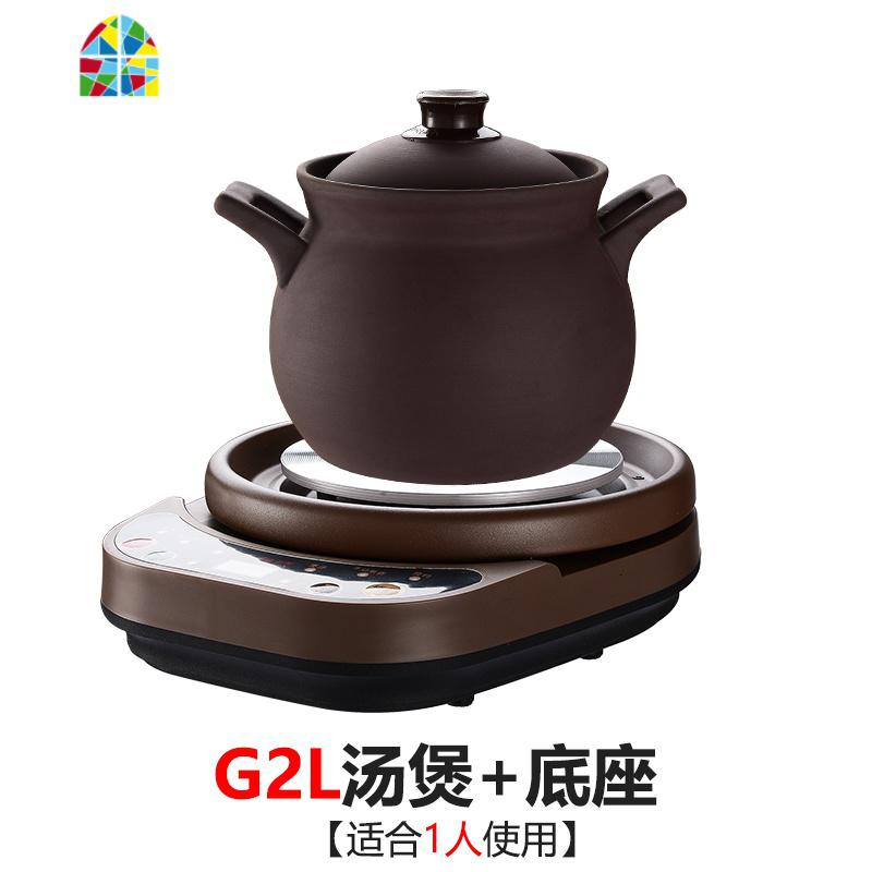 25V2无釉紫砂全自动煲汤砂锅炖汤锅电炖锅陶瓷煮粥电砂锅 FENGHOU G2煲+底座(发顺丰)无赠品高清大图