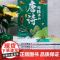 给孩子的唐诗彩图注音儿童版唐诗三百首书图启蒙国学经典书籍小学生一年级课外书1-2年级儿童书籍二三年级5-6岁少儿读物7-