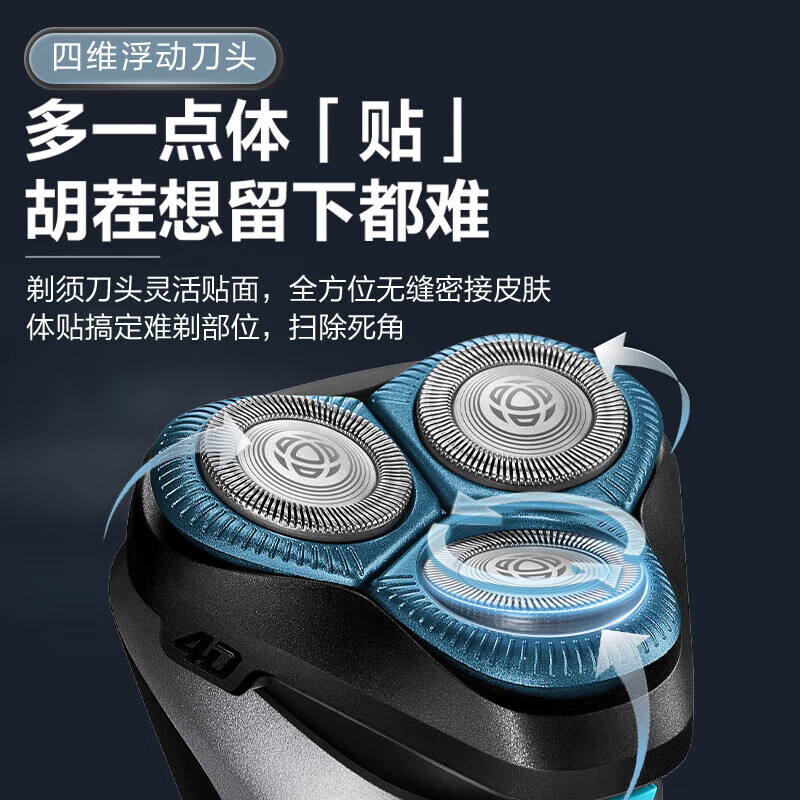 飞利浦(PHILIPS)剃须刀电动刮胡刀旅行便携式 进口刀头全身水洗胡须刀S2306/02高清大图