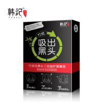 韩纪HanKey竹炭祛黑头3件套装 撕拉式面膜鼻膜去黑头猪鼻贴三部曲T区护理 面膜1精选