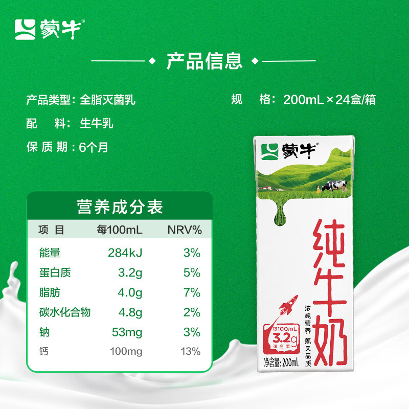 全脂纯牛奶营养早餐奶整箱200mLx24盒