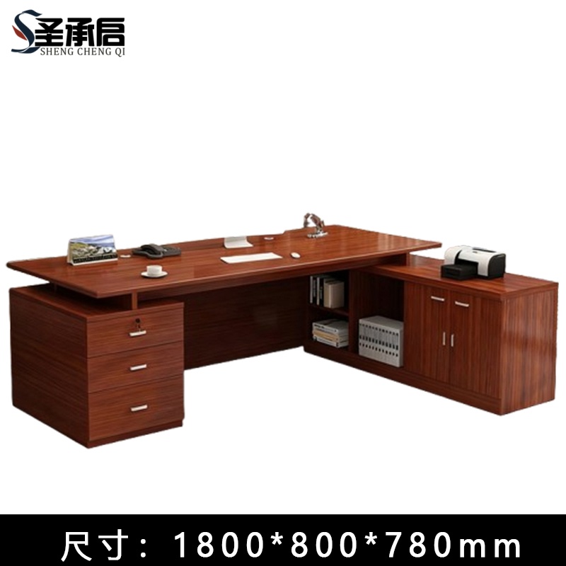 圣承启 经理桌 1.8米张高清大图