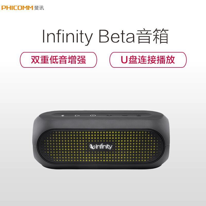 斐讯 哈曼Infinity BETA 音乐震荡波 无线便携音箱