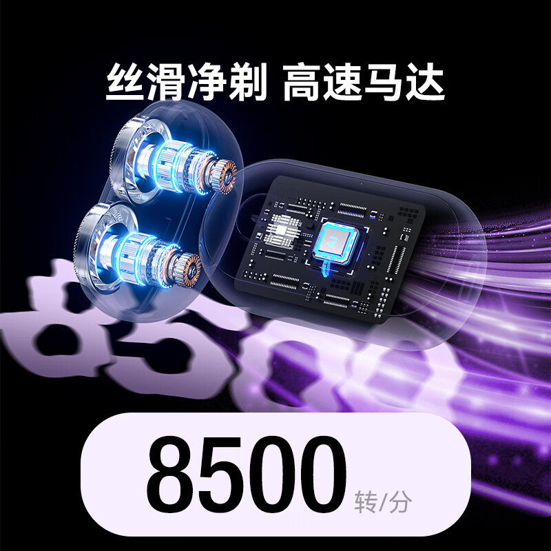 Schneider法国品牌电动剃须刀小锤子 SD-SCH-ZMR07-1VT高清大图