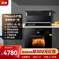 欧诚集成灶 集成灶一体式 750小户型纯电集成灶电磁炉电陶炉蒸烤箱保洁柜集成烹饪一体灶