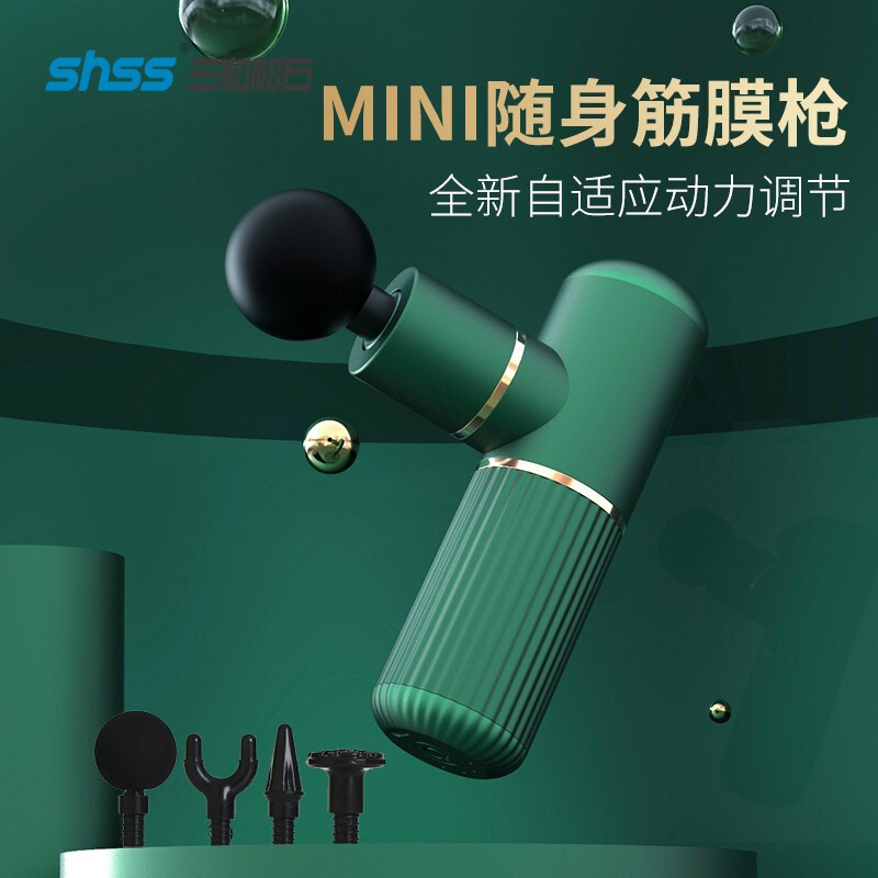 三和松石 迷你筋膜枪 Q5(口袋型)