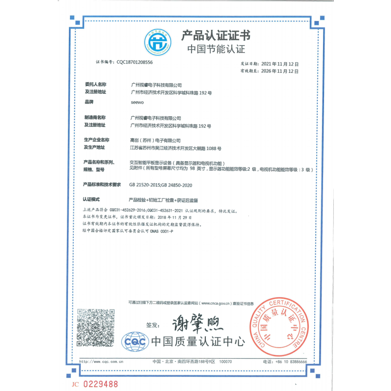 希沃触控一体电视机 T98ED i7/16g/512g/独显 移动支架、无线传屏、移动终端