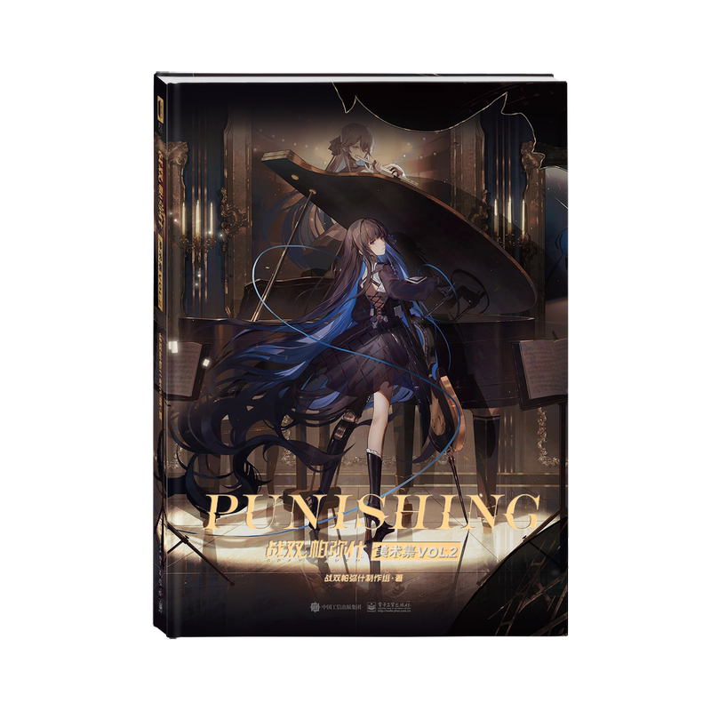 战双帕弥什美术集 VOL.2 [正版] 战双帕弥什美术集 VOL.2 随书明信片+游戏道具激活码 战双帕弥什制作组高清大图