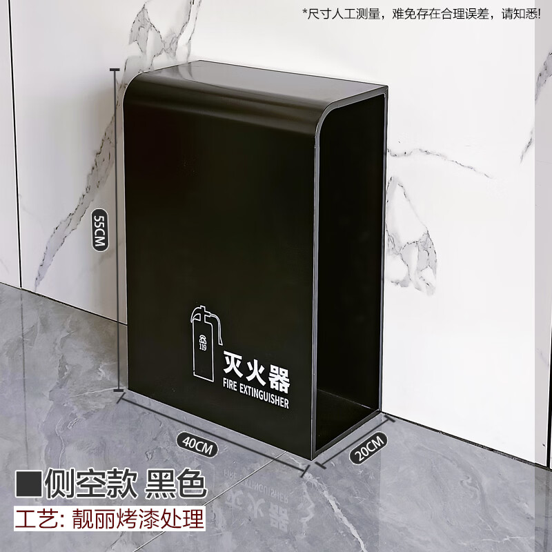 锦北灭火器专用箱高端消防箱酒店商场学校消防收纳箱侧空黑色烤漆支架高清大图