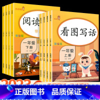 看图写话 二年级上 [正版]2023新版一年级看图写话说话老师 阅读理解专项训练书语文人教版范文大全小学一二年级上册下册