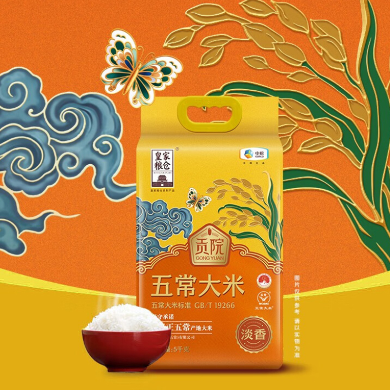 中粮皇家粮仓贡院五常大米5kg高清大图