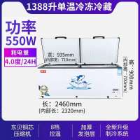 妮雪商用冷柜BC/BD-1088升2.5米长白色妮雪冰柜商用