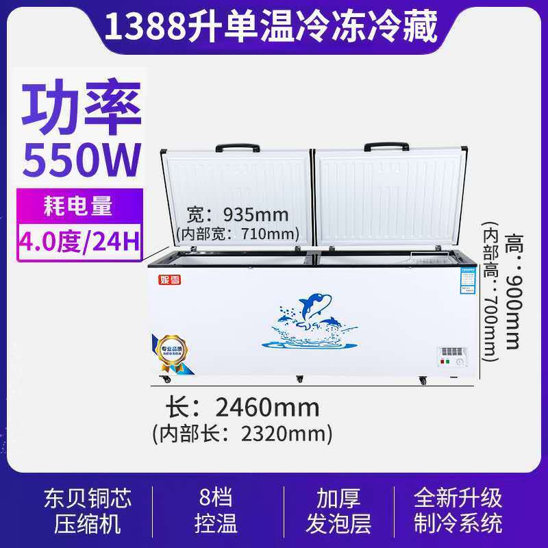 妮雪商用冷柜BC/BD-1088升2.5米长白色妮雪冰柜商用