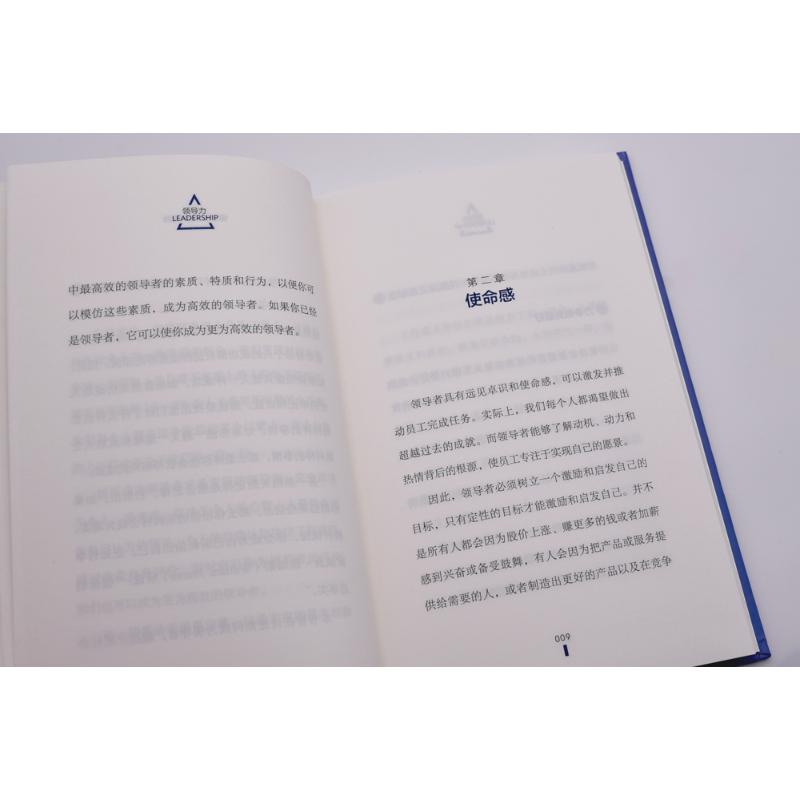 醉染图书领导力9787504691286高清大图
