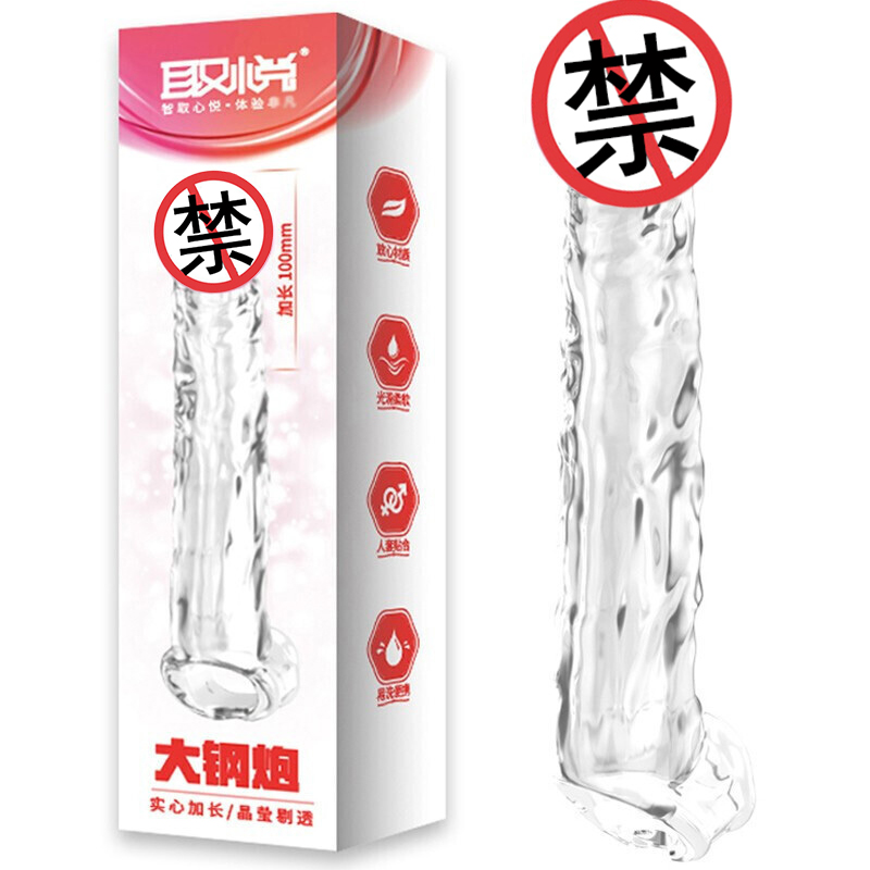 取悦透明大钢炮男士阴茎套加长加粗套透明狼牙套男用穿戴式增粗增大器具男性系列空心假阳具情趣玩具夫妻性生活房事男人成人性用品高清大图