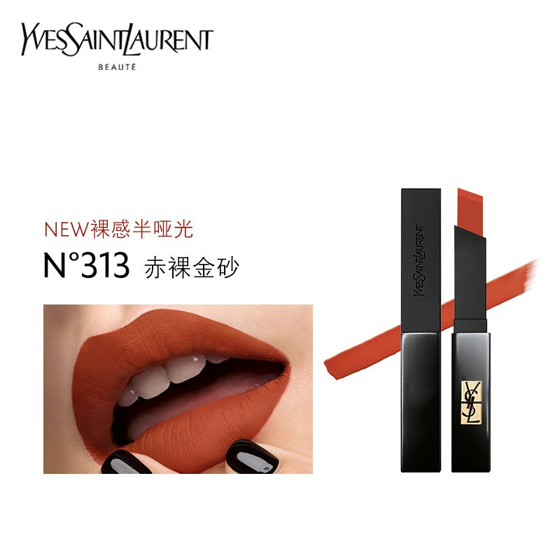 圣罗兰YSL小黑条口红313赤裸金砂2g 胡萝卜橘色 裸感哑光持久