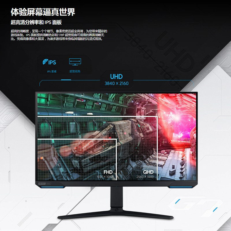 三星(SAMSUNG)S28AG700NC 28英寸4K高清 144Hz 1ms IPS HDMI2.1 旋转升降 HDR400 玄龙骑士电竞显示器(HDMI*2+DP)