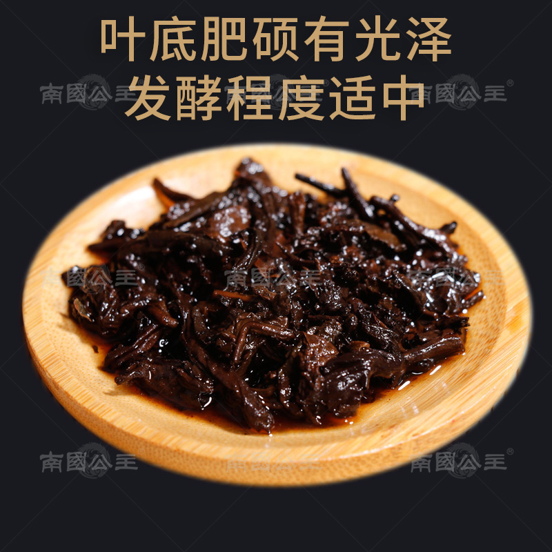 南国公主公元225 陈年普洱熟茶357克 云南普洱茗茶 南國公主