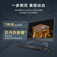 惠普(HP)战66 微边框高性能办公一体机台式机电脑23.8英寸(RYZEN锐龙R5-5500U 16G 512G WiFi6 Win11 Office)
