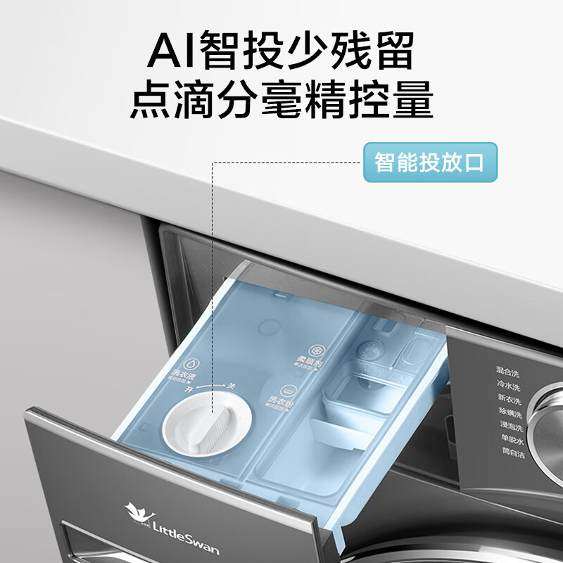 小天鹅(LittleSwan)滚筒洗衣机全自动 10KG大容量[小钢炮2.0]智能投放超薄全嵌大筒径 超微净泡VP28