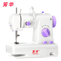 芳华缝纫机208迷你家用电动缝纫机台式缝纫机脚踏多功能缝纫机