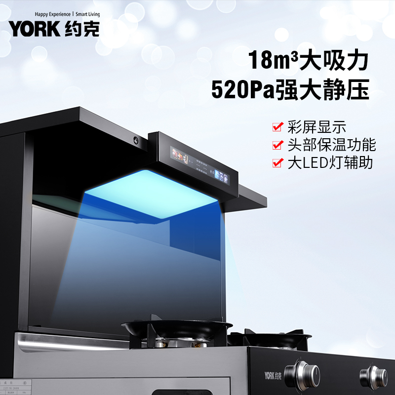 约克(YORK)智能集成灶 YK-J66油烟机 燃气灶 消毒柜 天然气高清大图