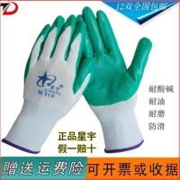 星宇手套 丁腈浸胶防滑白尼龙劳防耐磨薄款塑胶挂胶劳保手套N518 星宇N518白纱绿胶12双 L