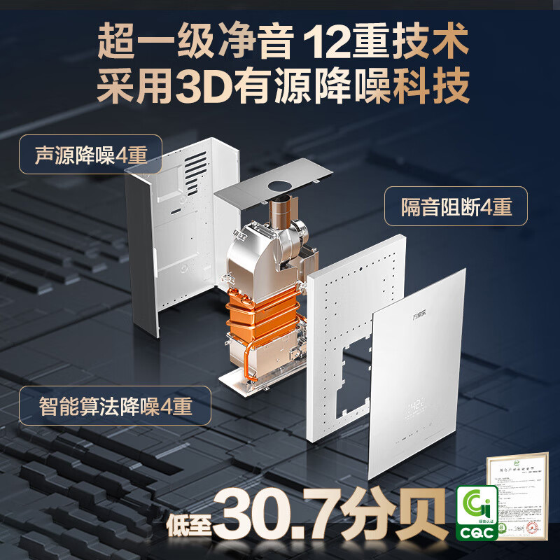 万家乐[安睡洗S9 MAX·四驱增压水伺服]16升燃气热水器天然一级恒温防冻高清大图
