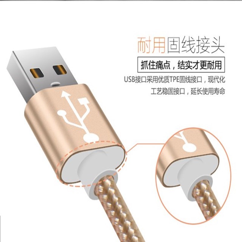 裳品红颜手机充电线