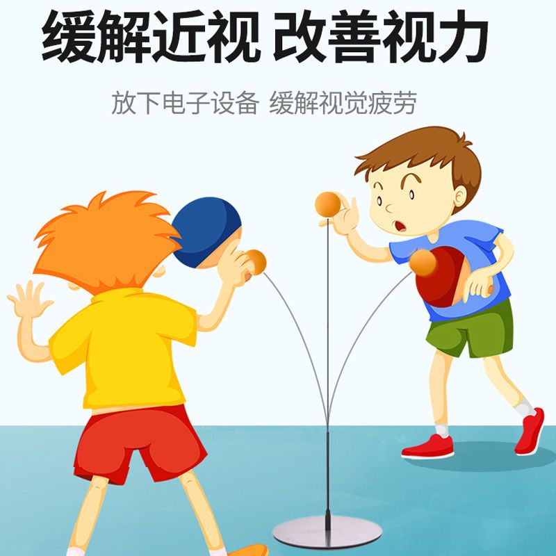 乒乓球训练器自练神器家用儿童学生弹力软轴乒乓球拍防近视玩具|青少年塑拍(1米2以上3球1杆)塑座