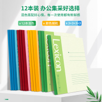 得力7650软 抄本