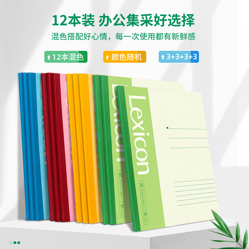 得力7650软 抄本