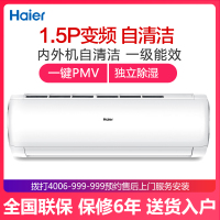 海尔 (Haier) 空调 1.5匹变频 KFR-35GW/03DIB81A 一级能效 自清洁 壁挂式空调挂 静音节能