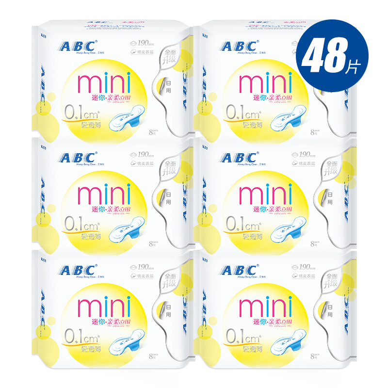 ABC 亲柔立围 日用 棉柔表层 迷你卫生巾6包共48片姨妈巾(新老包装随机发货)