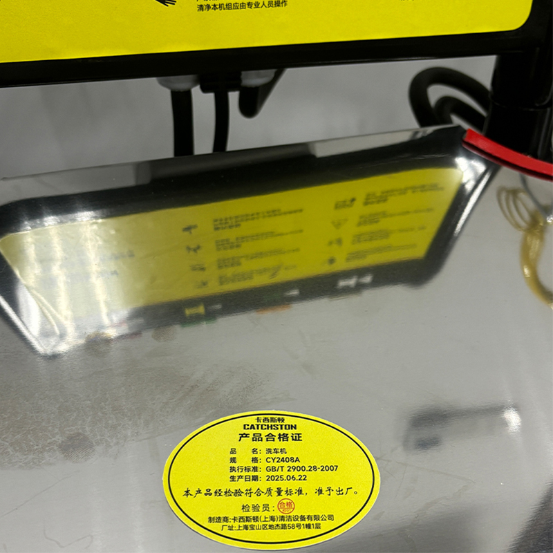 卡西斯顿 洗车机 CY2408A 台高清大图