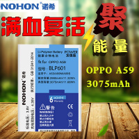 诺希NOHONOPPO A59手机电池A53 A59M正品A59S内置oppoa59电池BLP601换电板2900毫安