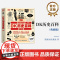 店 DK历史百科 典藏版 全彩 人类的思想百科全书 时间轴上的世界历史 英国DK出版社 著 电子工业出版社