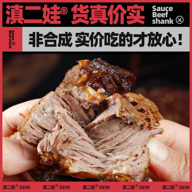 滇二娃农科院牛腱子肉即食卤酱牛肉低脂低脂肪卡肥期零食代餐 卤香味100g*2袋高清大图