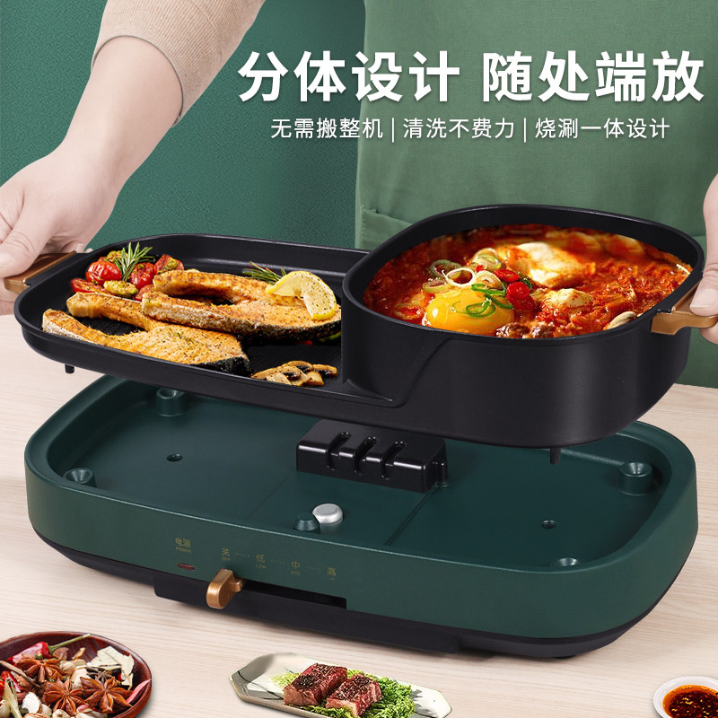 益多 电烧烤炉家用火锅烤肉无烟多功能料理锅煎烤涮一体锅 电火锅 烤涮一体烤肉盘 LZW-2102B