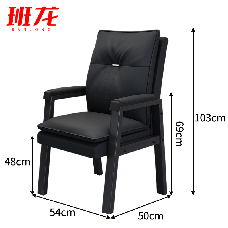 班龙靠背椅子黑色把高清大图