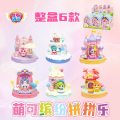 正版奇妙萌可魔法派对萌可公仔缤纷拼拼乐盲盒女孩拼装场景摆件 魔法派对萌可拼拼乐【整箱6款】