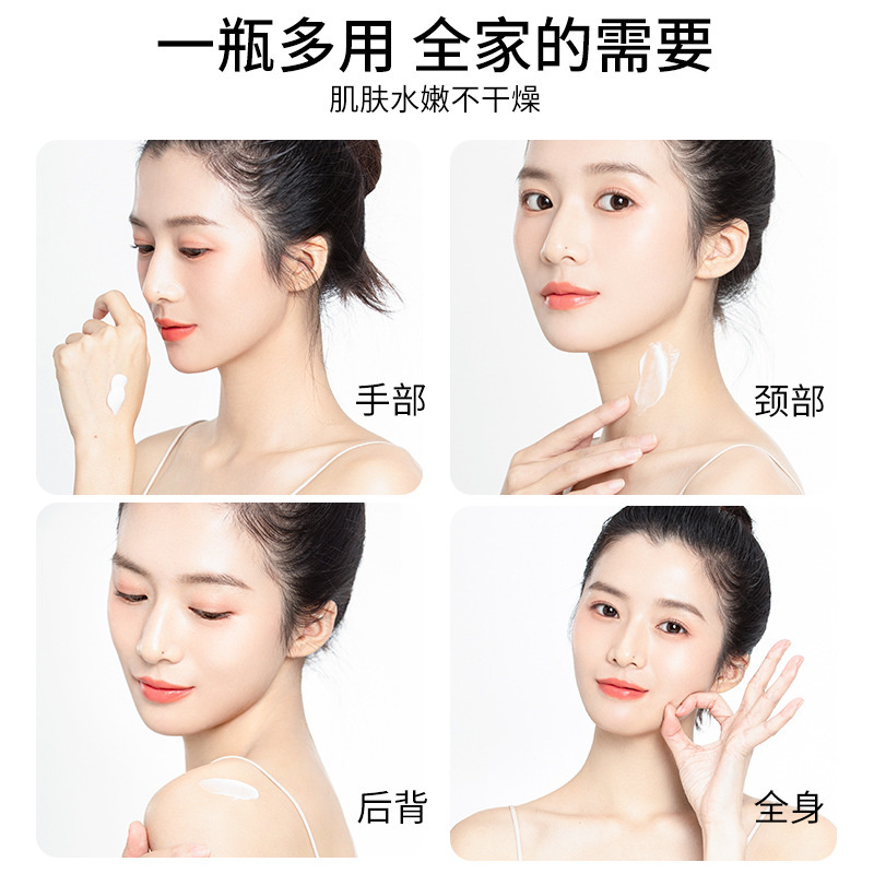 健美创研维生素e乳100g身体乳液补水保湿滋润面霜护肤润肤秋冬