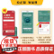 [新华正版]现代汉语词典第7版第七版最新版全套现代汉语2025年字典正版商务印书馆成语词典现代汉语最新版中学生汉语工具书