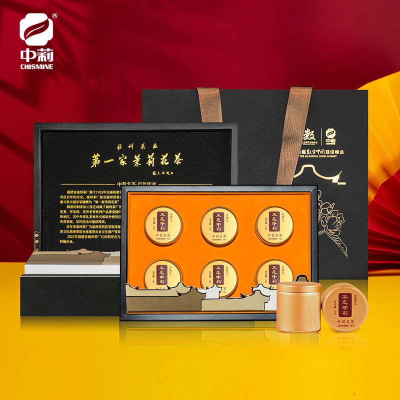 中莉名茶 花茶王九窨制福建省福州茶厂茉莉花茶送礼茶叶新茶礼盒装30g高清大图